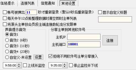 软件说明插图 7